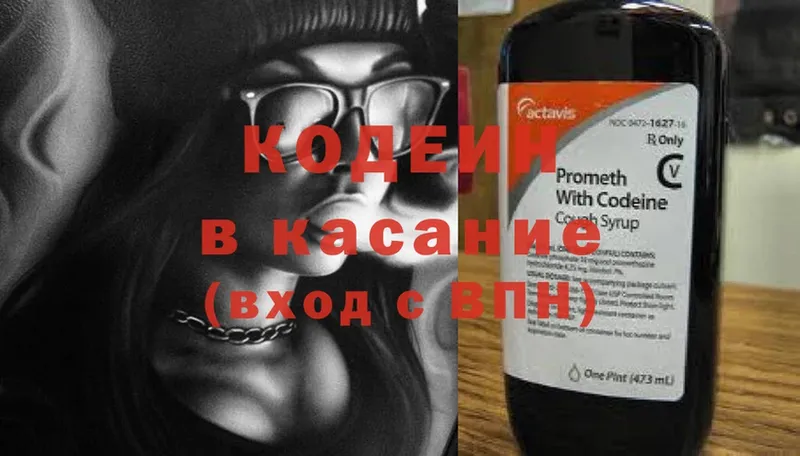 цена наркотик  Алатырь  Codein Purple Drank 